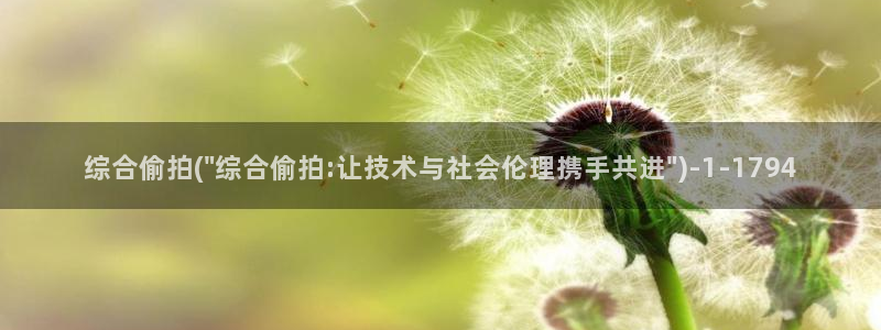 自拍偷拍亚洲第一