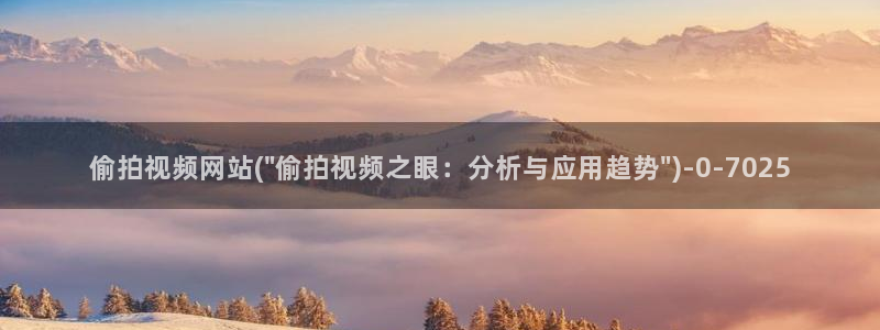 小说区图片区偷拍区