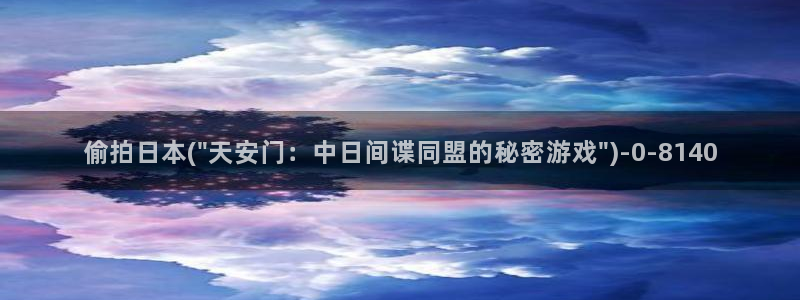 更多精品偷拍视频